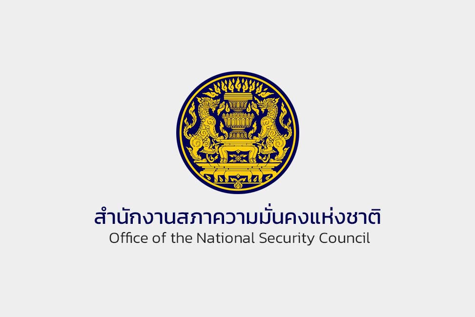 เเบบสรุปรายงานการรับทรัพย์สินหรือประโยชน์อื่นใดอันอาจคำนวณเป็นเงินได้ ของสำนักงานสภาความมั่นคงเเห่งชาติ ประจำปีงบประมาณ พ.ศ. ๒๕๖๗