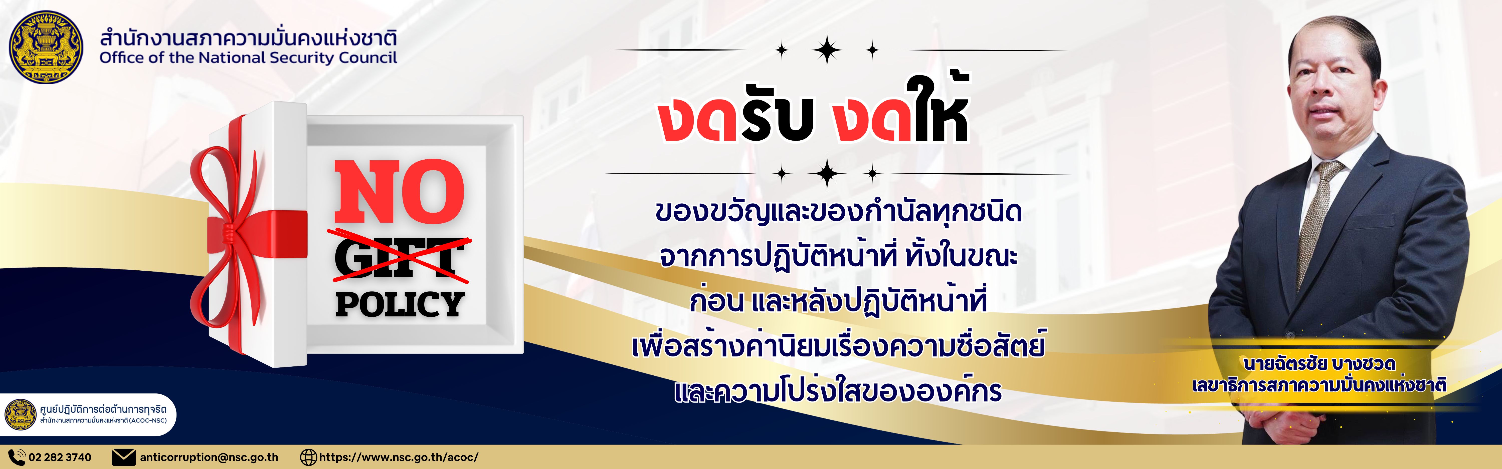 banner firstpage - no gift policy (1920 x 600 px)