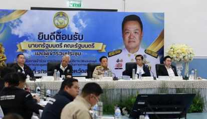 การประชุมเชิงปฏิบัติการ (Workshop) เพื่อนำเสนอปัญหาอุปสรรคและแนวทางการพัฒนาในพื้นที่  ๕ จังหวัดชายแดนภาคใต้ (จชต.)