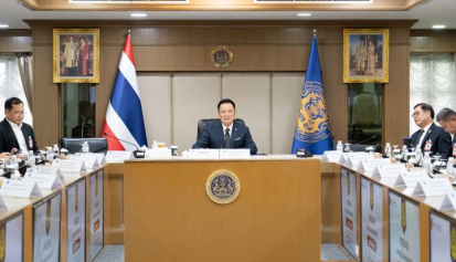 การประชุมสภาความมั่นคงแห่งชาติ ครั้งที่ ๕/๒๕๖๙