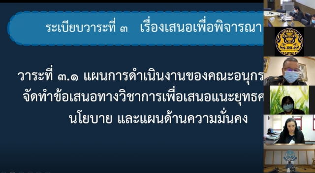 ภาพที่ 6