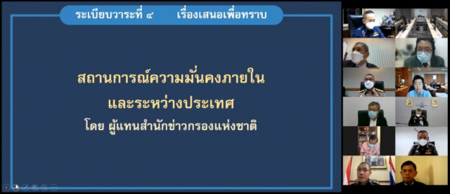 ภาพที่ 5