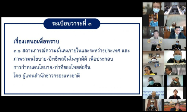 ภาพที่ 5