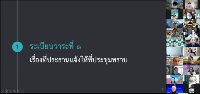 ภาพที่ 2