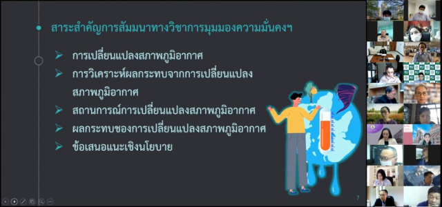 ภาพที่ 3