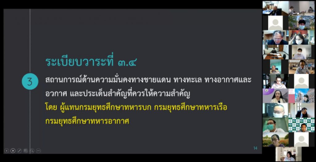 ภาพที่ 5