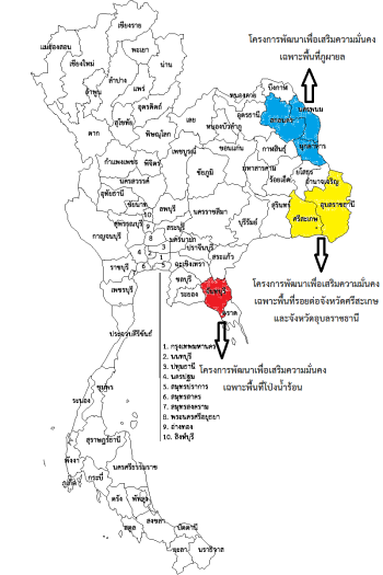โครงการ พมพ.