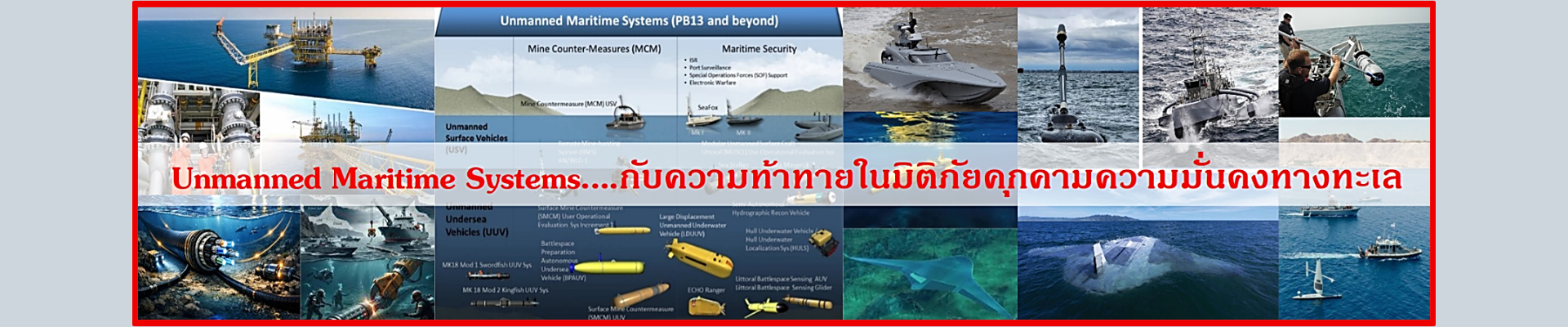 Marsec8 69UMSban