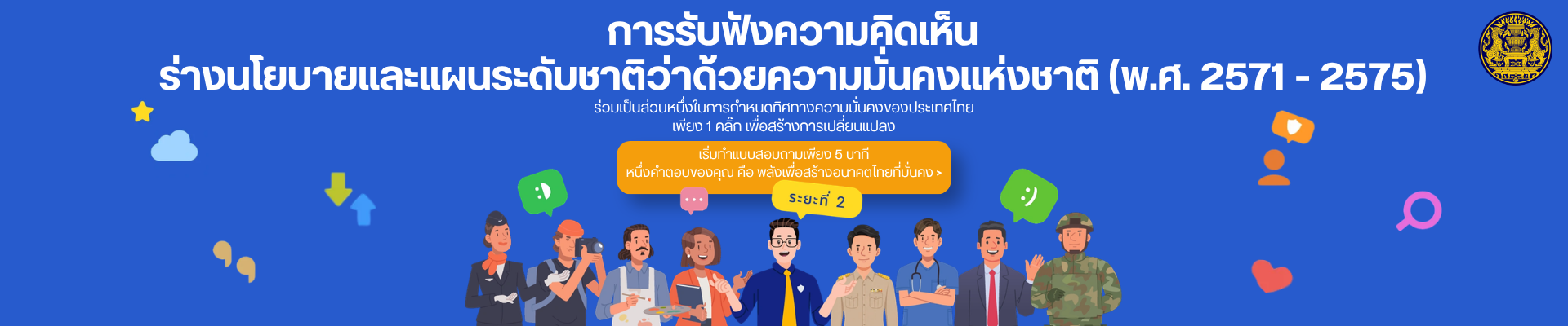 นยม. 71-75 Banner
